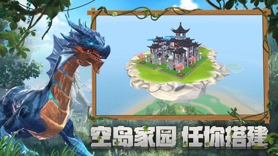 创造与魔法游戏截图-5