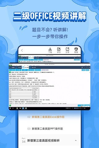 标学教育应用截图-2