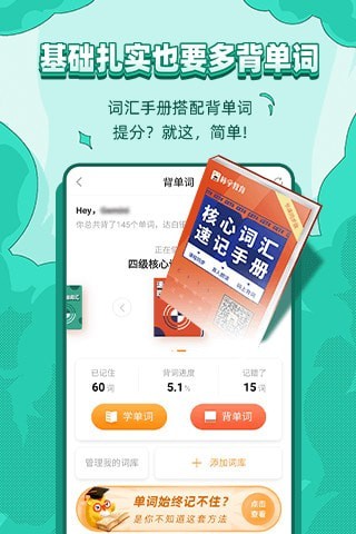 标学教育应用截图-5