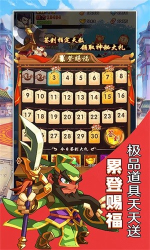 将军道游戏截图-5