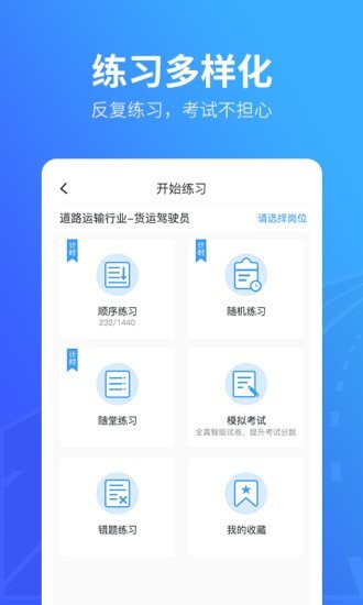 替比安途帮应用截图-4