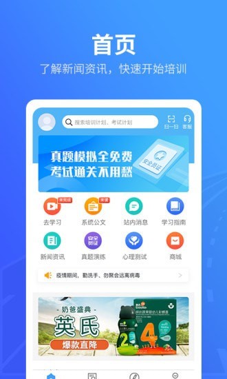 替比安途帮应用截图-1