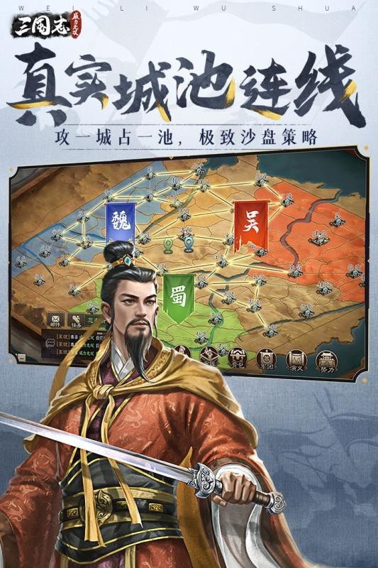 三国志威力无双无限元宝版游戏截图-3