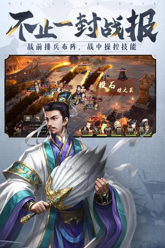 三国志威力无双无限元宝版游戏截图-1