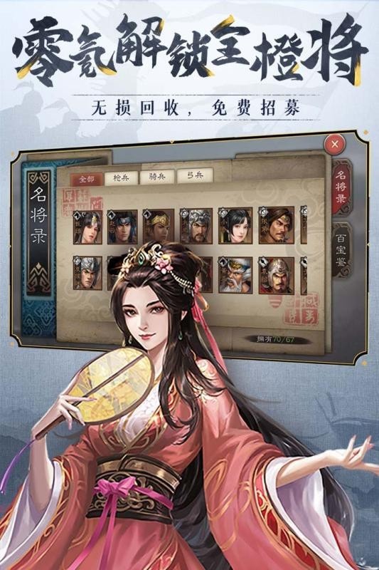 三国志威力无双无限元宝版游戏截图-2