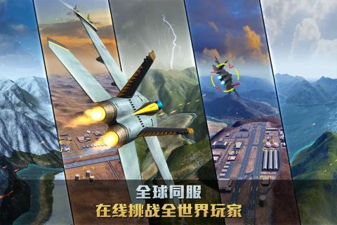 空战争锋360版游戏截图-2