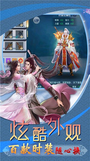 魔剑侠缘无限版游戏截图-3