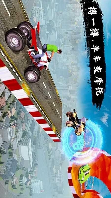 疾风车神游戏截图-2