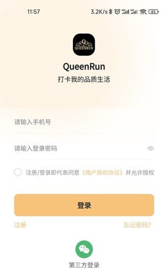 QueenRun应用截图-1