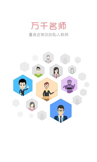 约课吧应用截图-2