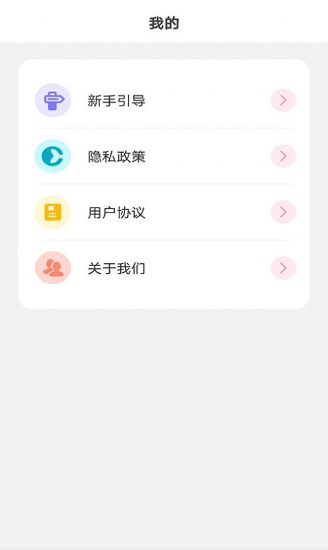 元气小组件应用截图-2