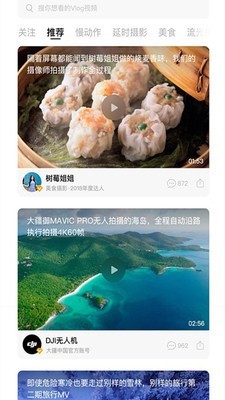 影视点评应用截图-4