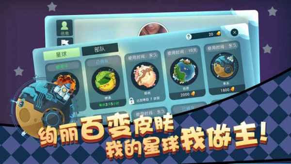 星际冲突游戏截图-2