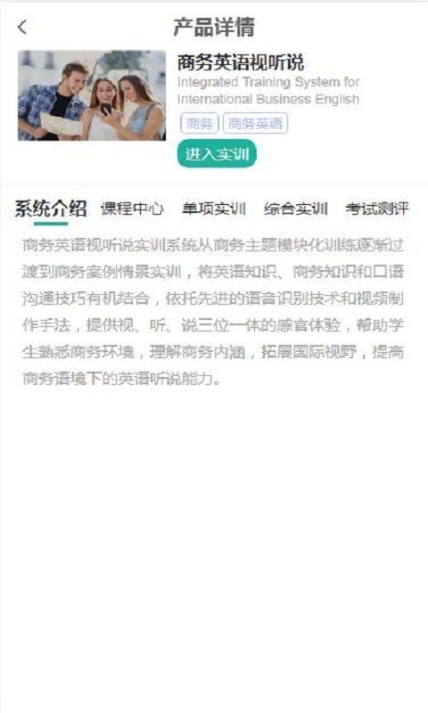 亿学教育应用截图-4