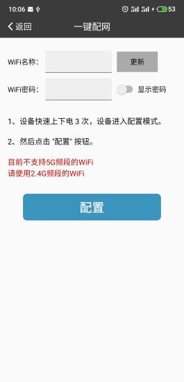 专业智能钟应用截图-5