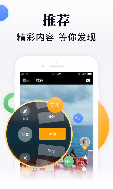 闪米应用截图-5