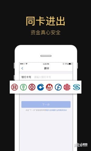 易方达e钱包应用截图-2