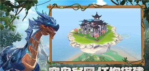 创造与魔法巨兽版游戏截图-4