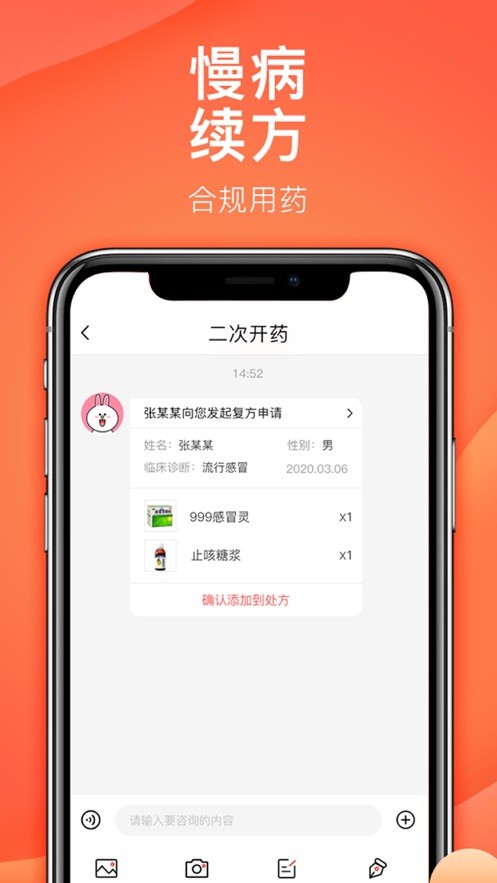 石榴云诊应用截图-1