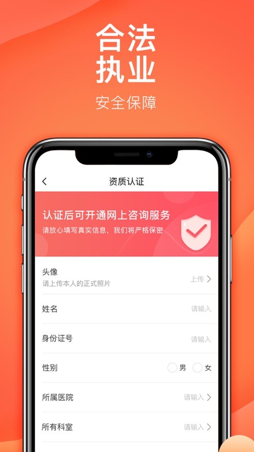 石榴云诊应用截图-3