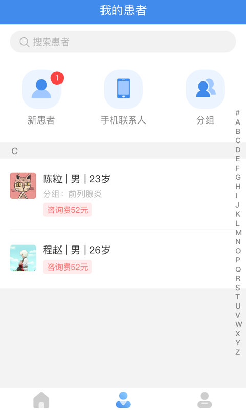 聚医生应用截图-2