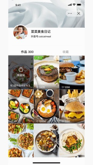 食其时应用截图-4