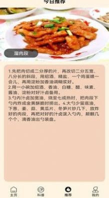 小院乐消遥应用截图-1