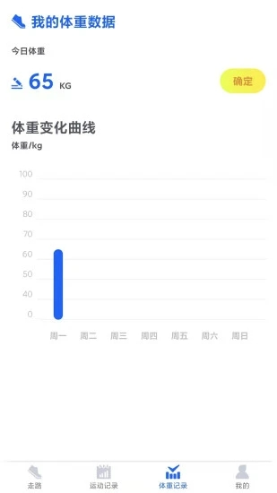 超级计步宝应用截图-1