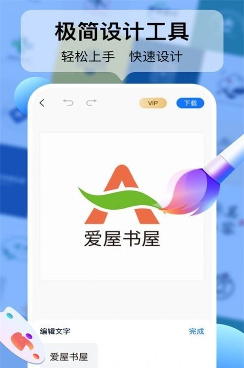 logo设计工厂