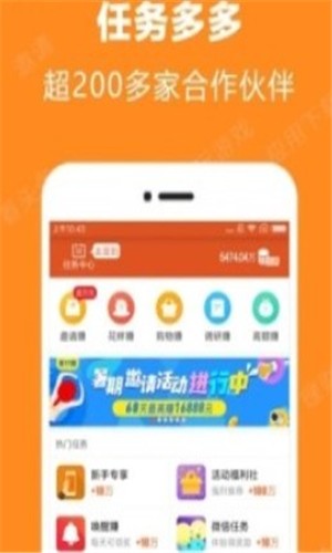 舞立方应用截图-1