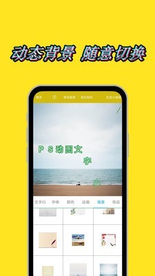 图片加动态文字水印应用截图-2