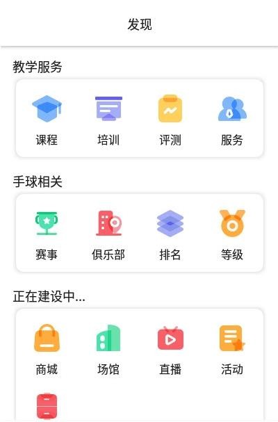 全手球应用截图-3