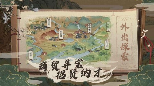 桃源记无限资源版游戏截图-3