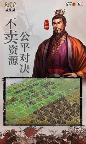 三国志战略版游戏截图-4