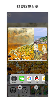 造画艺术滤镜应用截图-4
