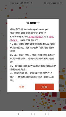 掌上顾问app应用截图-4