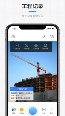 全能水印相机应用截图-2