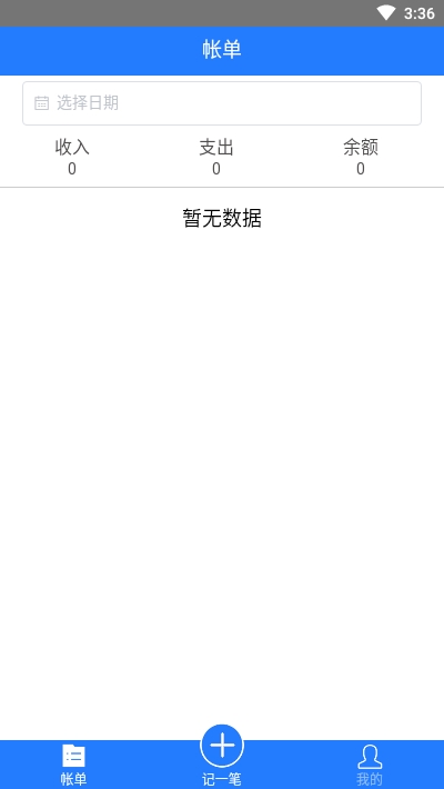 记米呀app应用截图-3