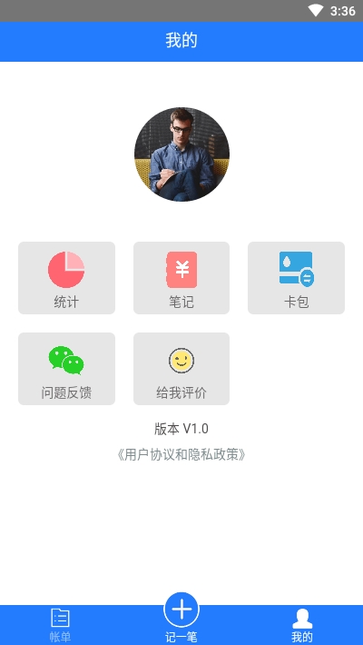 记米呀app应用截图-4