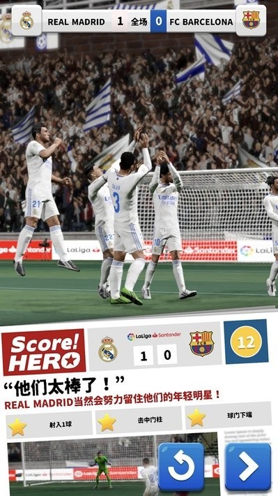 Score Hero 2022游戏截图-4