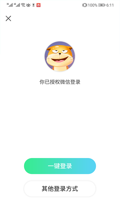 走宝宝app应用截图-1