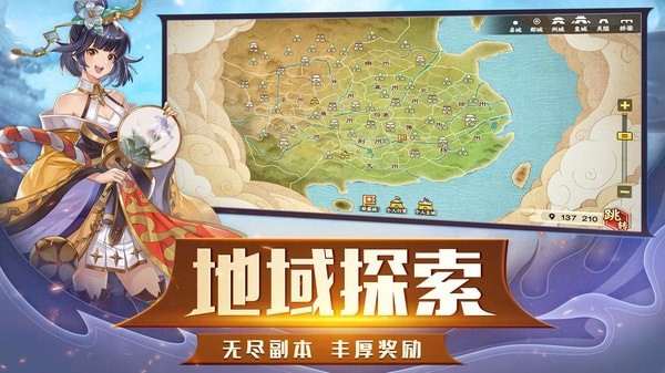 胡莱三国3九游版游戏截图-3