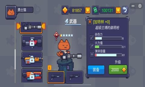 猫咪大战僵尸游戏截图-3