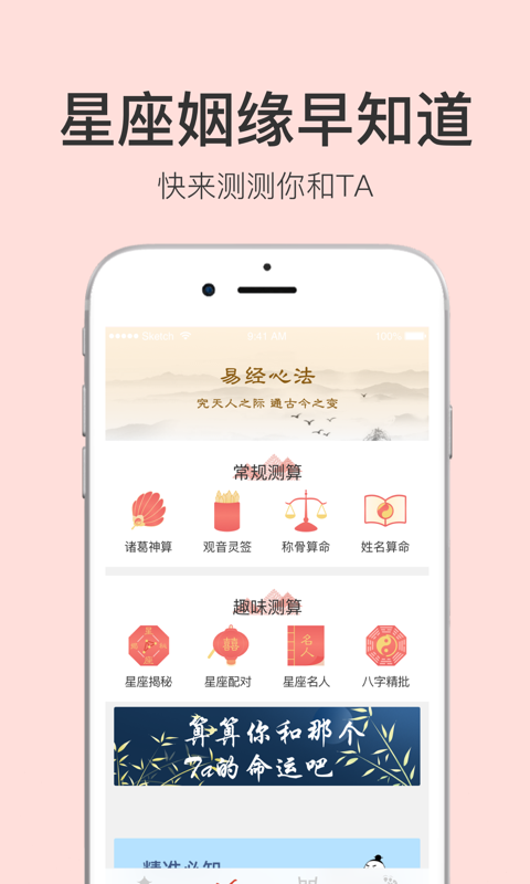 星座大全app