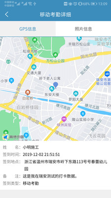 众望云平台应用截图-1