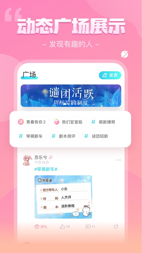 我是谜游戏截图-2