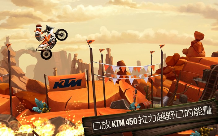 Trials Frontier(特技摩托前线)