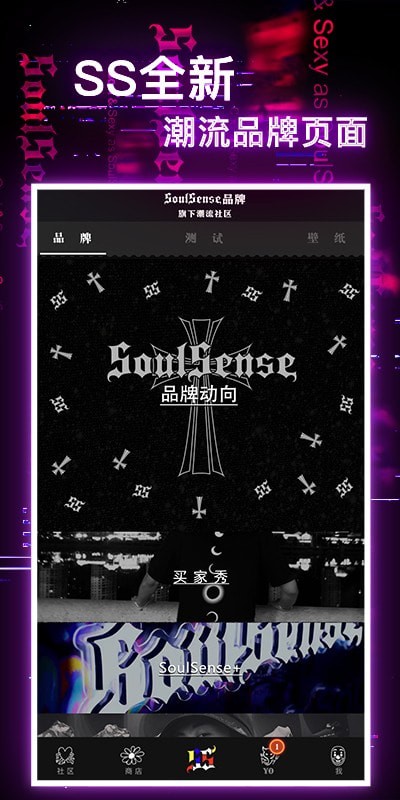 SoulSense应用截图-4