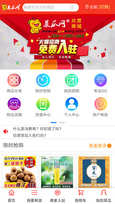 菜瓜网app应用截图-1