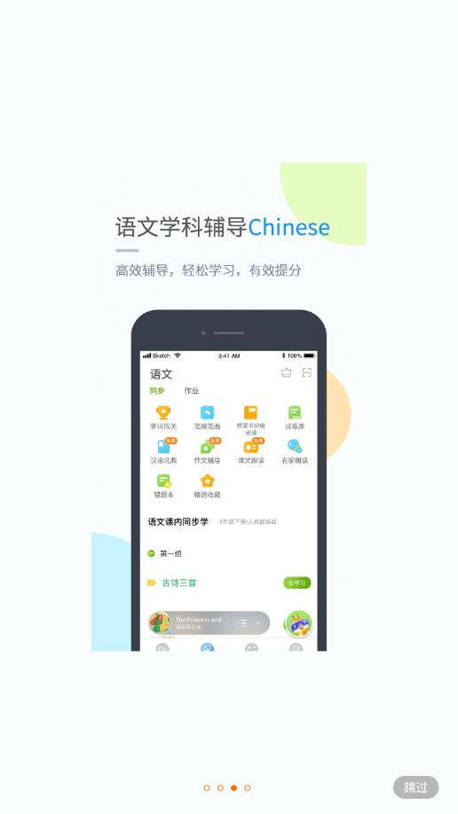 龙教学习app应用截图-3